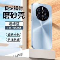 圣幻 适用于华为系列mate70极光镭射壳保护套华为mate60/50/40/30简约大气网红时尚防摔壳