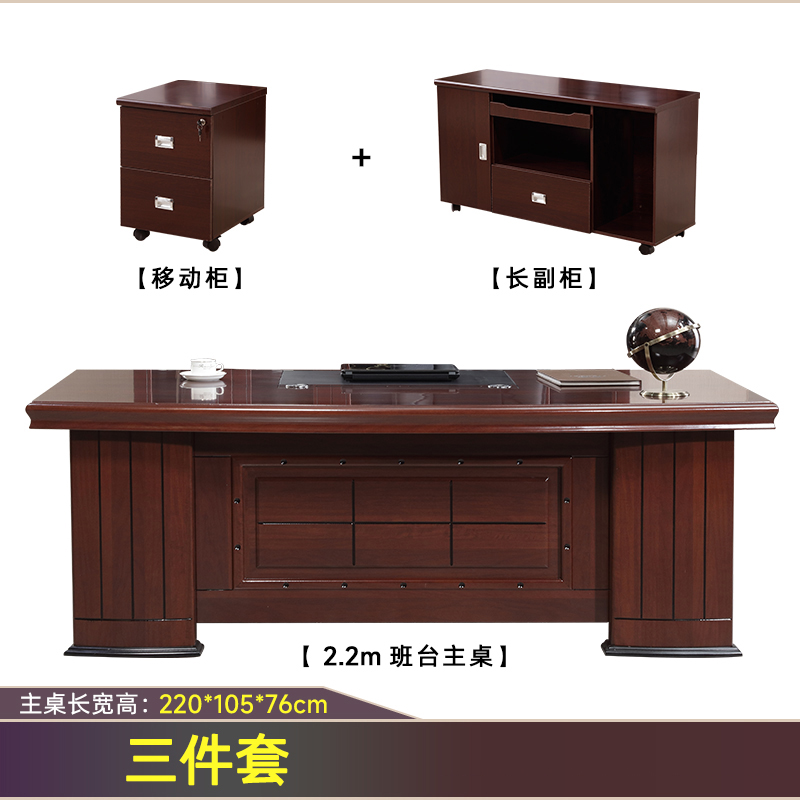 圣承启 领导桌 2.2m张高清大图
