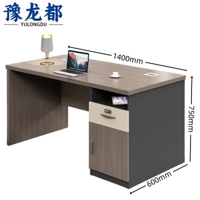 豫龙都 职工桌 办公桌1.4张