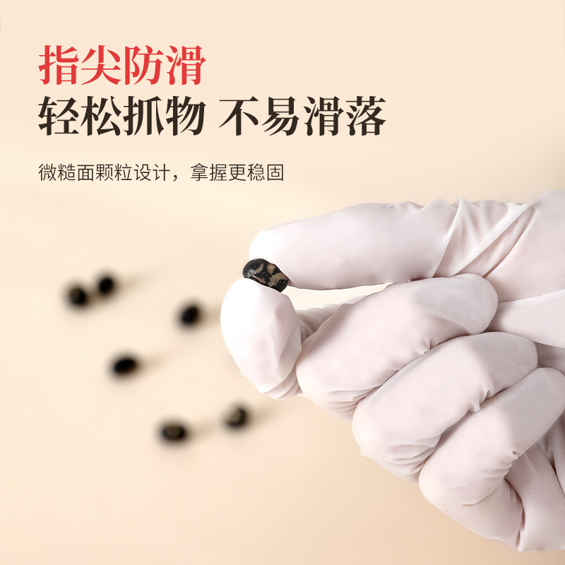 好媳妇丁腈手套食品级洗碗耐用乳胶家务防水清洁厨房家用薄贴手