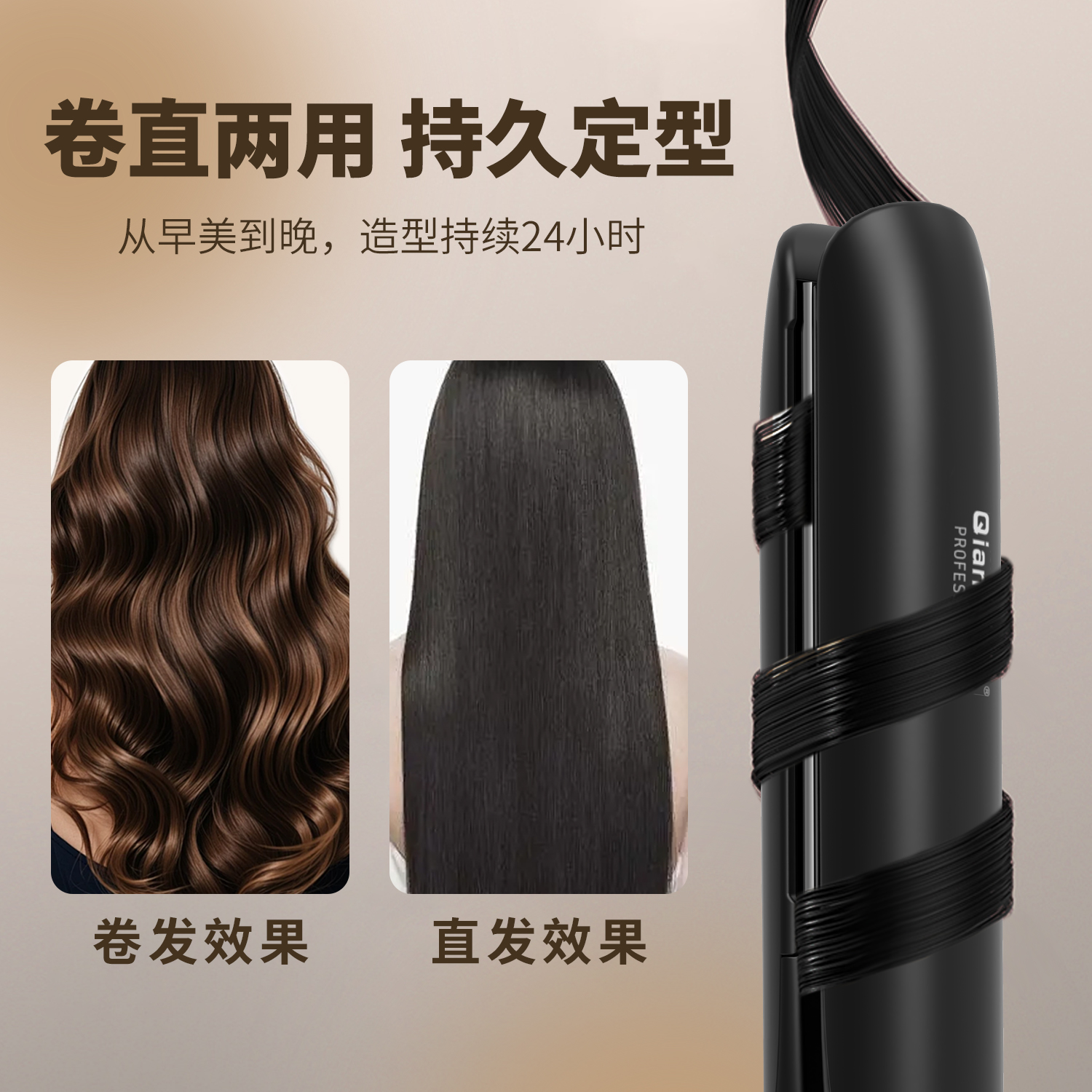 千艺 QY-1093夹板直发器卷直发两用小型拉头发直板夹不伤发拉直板长发短发内扣刘海美发造型神器高清大图