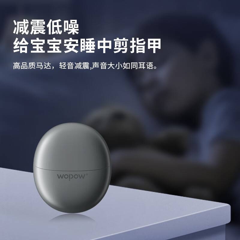 沃品M5 电动指甲刀儿童老人磨甲器家用婴儿指甲剪美甲器充电指甲钳超长续航 白(影)高清大图