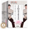 【醉染正版】正版 罗大伦博士养生系列全5册 女性养生三步走+女性90%的病是憋出来的+阴阳一调百病消+中医祖传的那+