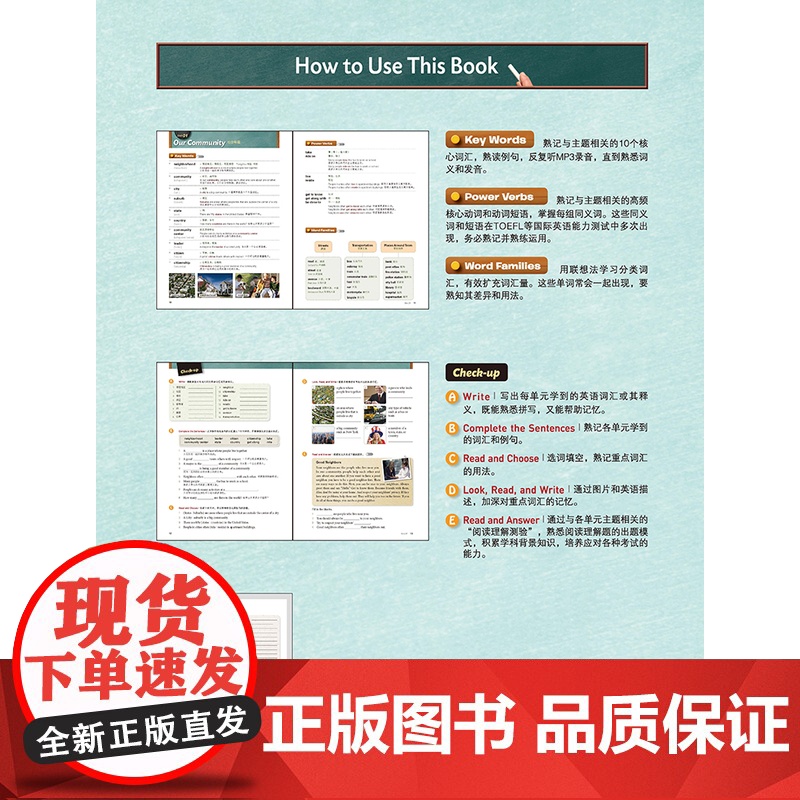 新东方 读美国中小学课本学各科词汇1 趣味同步学 出国留学单词书适合小托福高中中学生出国用书籍高清大图