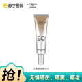 欧莱雅多重防护小银管防晒15ml