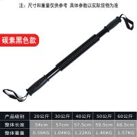臂力棒40公斤30kg臂力器家用健身器材男握力器50公斤扩胸器女20kg|黑色普通款 40KG[初中男生用]