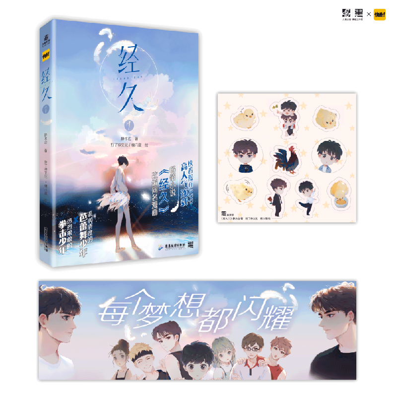 诺森经久.①静水边9787557027933广东旅游出版社高清大图