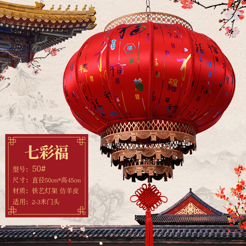 羊皮挂饰节庆吊顶灯笼圆50CM[祥云]不转高清大图