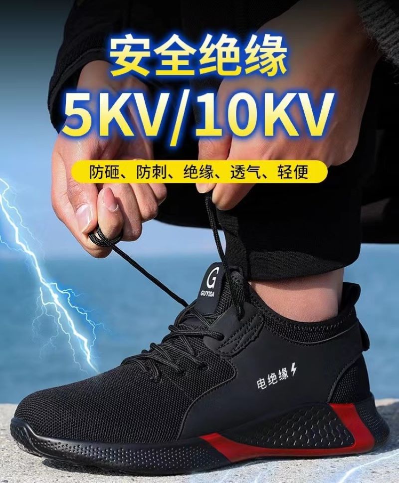 GUYISA 劳保鞋轻薄款男士夏季电工绝缘10KV防晒防砸防刺穿塑钢头防静电安全工作鞋(均码鞋码请备注)