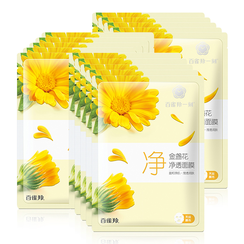 百雀羚 金盏花净透面膜15片 补水保湿面膜