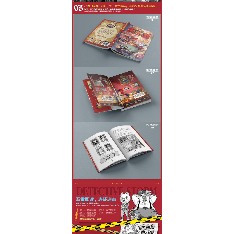 醉染图书消失的黑夜启明星9787559721488高清大图