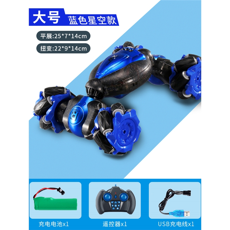 手势感应变形遥控车智扣玩具男孩手控四驱越野汽车手表赛车扭变车儿童_加大号攀爬扭变车特技手感控制手表遥控手柄遥控器蓝色