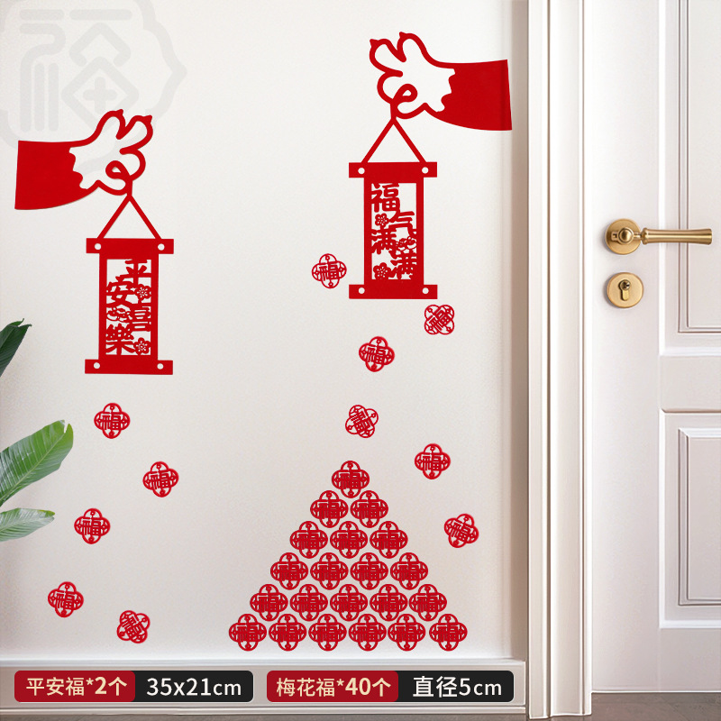 铁迅猫爪对联贴DL8 副 平安福+梅花福