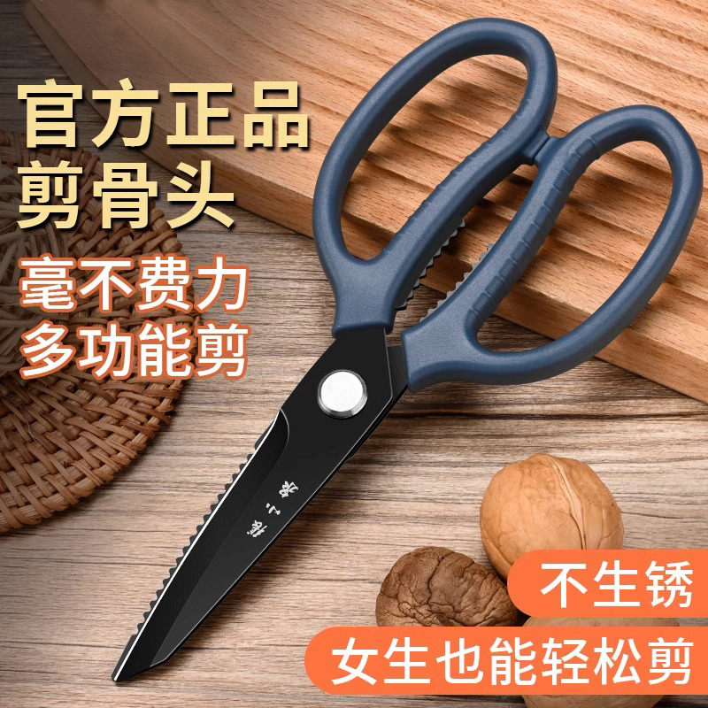 张小泉家用厨房不锈钢剪刀强力剪骨头专用鸡骨剪子食品级剪刀8138