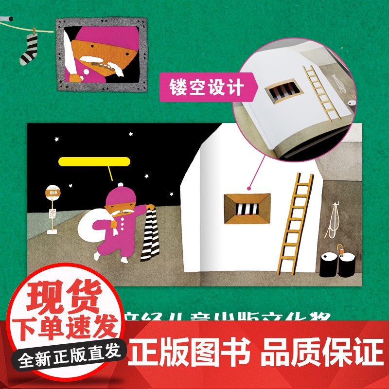 五味太郎从窗外送来的礼物精装绘本小金鱼逃走了阅读早教小班幼儿园启蒙0123456岁圣诞节洞洞书爱心树图画书高清大图