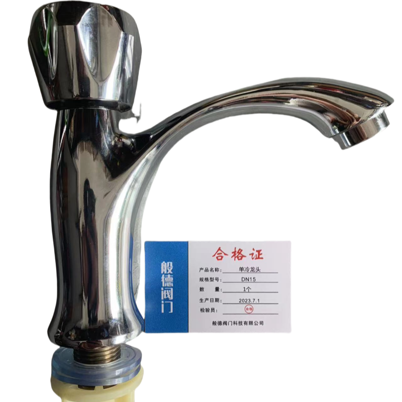 般德 单冷水嘴DN15 个高清大图