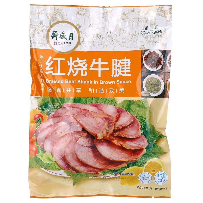【苏宁】月盛斋清真熟食 红烧牛肉红烧牛腱五香酱牛肉酱羊肉烧羊肉羊杂碎香辣牛肉烧牛肉清香牛肉老汤牛肉酱鸡烤鸭