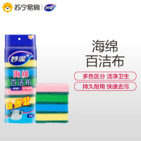 妙洁 百洁布 海绵百洁布 8片装 百洁布/抹布/钢丝球锅刷碗神器洗碗海绵块魔力擦