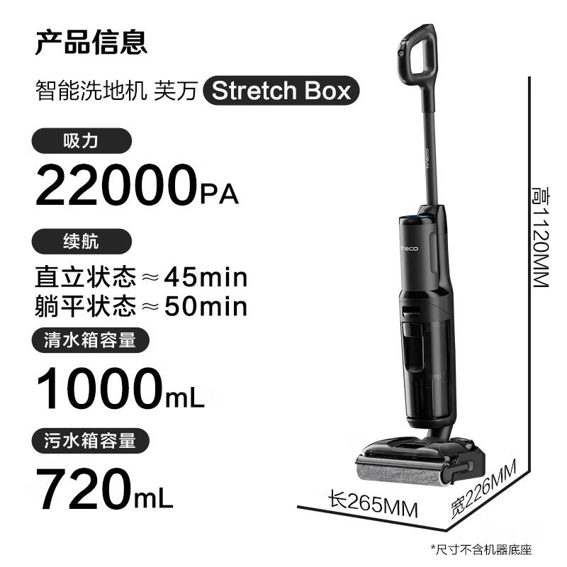 添可(TINECO)芙万Chorus Pro家用无线吸拖洗一体洗地机