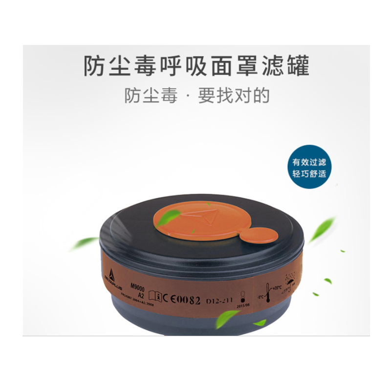 代尔塔(DELTAPLUS)105137-BN 防有机气体及蒸汽 4个/10盒/箱一箱起订 OW