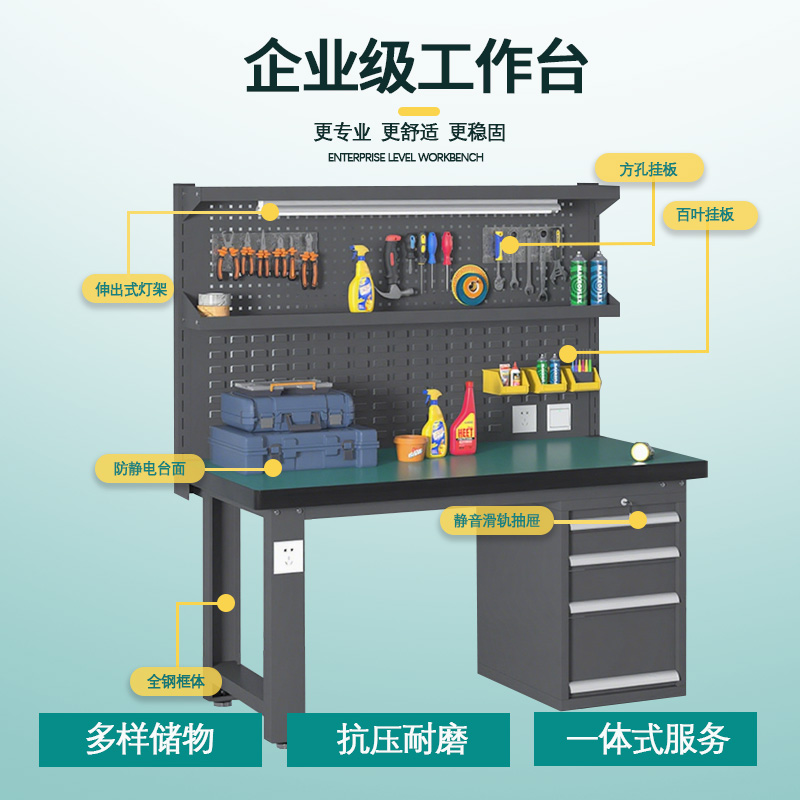 臻远 ZY5073044 重型工作台 落地四抽+挂板 1800*750*1720mm高清大图