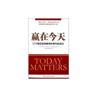 [M]赢在今天-9787500498681