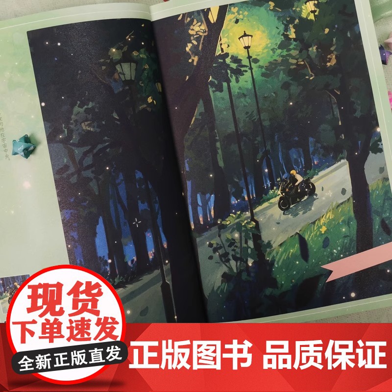 告白 晋江知名言情作家应橙成名代表作告白正版衍生漫画实体书温柔 细腻暗恋作品 青春文学言情小说都市青春言情小说书实体书高清大图