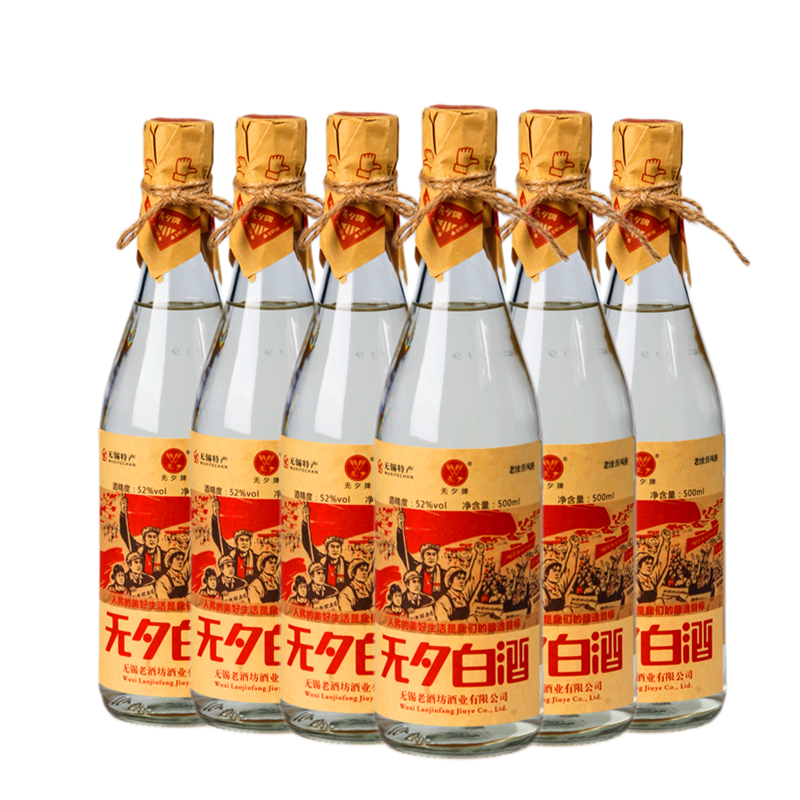六瓶 无锡特产无夕白酒老浓香风格无锡白酒52度高清大图