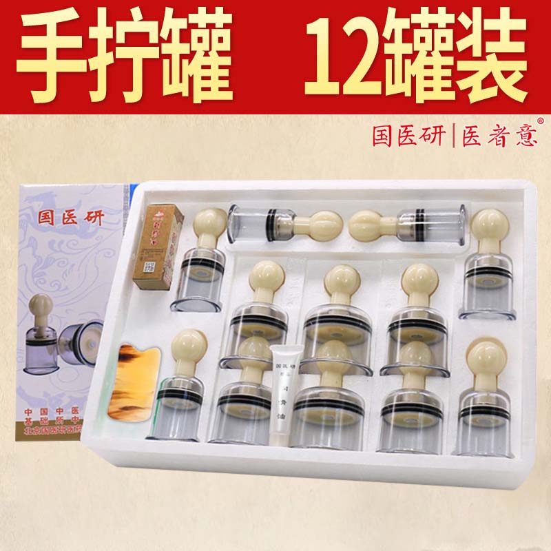 国医研医者意12罐手拧罐礼盒装 真空拔罐器家用套装新款抽气式负压气罐美容院中医专用高清大图
