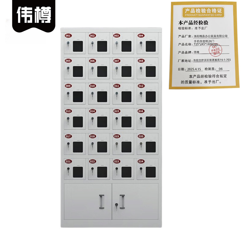 伟樽手机存放柜24门725*245*1400mm台高清大图