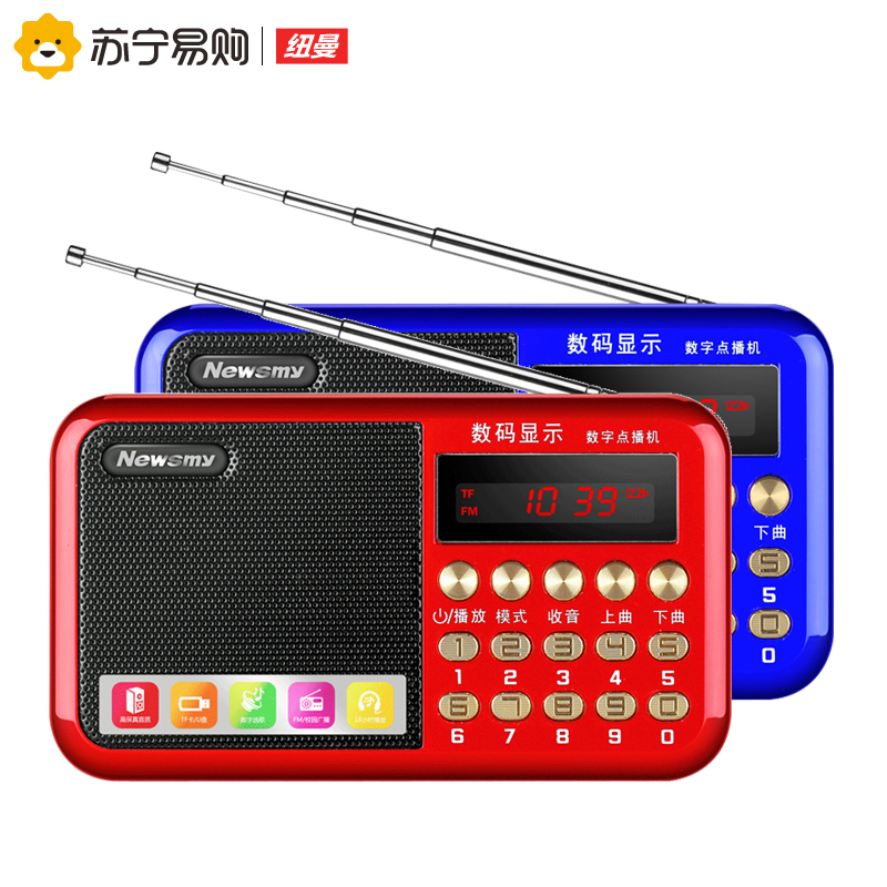 纽曼数码收音机播放器L56蓝牙版 深海蓝+8G卡老年人便携式迷你插卡音箱MP3随身听歌听广播半导体调频FM戏曲评书卡小型