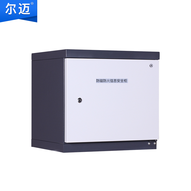 尔迈 档案室专用防磁柜硬盘光盘CD防磁柜防火防磁防潮柜信息安全柜 2抽防磁柜高清大图
