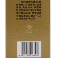 西凤酒 高脖西凤 绿瓶西凤 盒装西凤 55度500ml 凤香型白酒