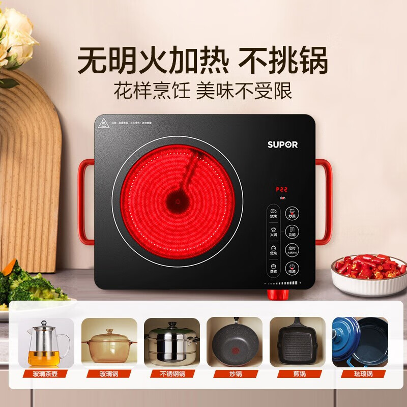 苏泊尔 C22-CS03 电磁炉 电陶炉 煮茶 2200W大功率 低辐射家用火锅炉 红外光波加热 围炉煮茶