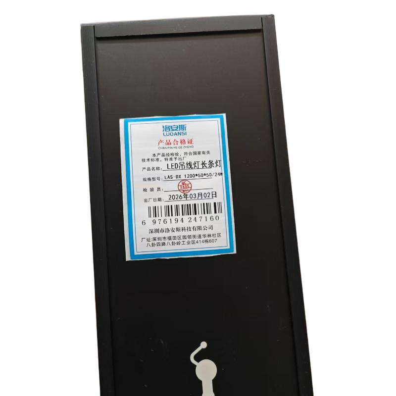 洛安斯 LED吊线灯长条灯 LAS-DX 1200*50*50/24W 个高清大图