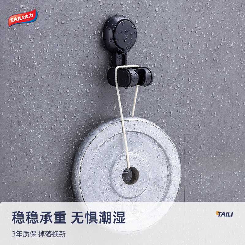 太力万向花洒支架淋浴花洒座免打孔吸盘可调节固定喷头淋浴器花洒浴室置物架