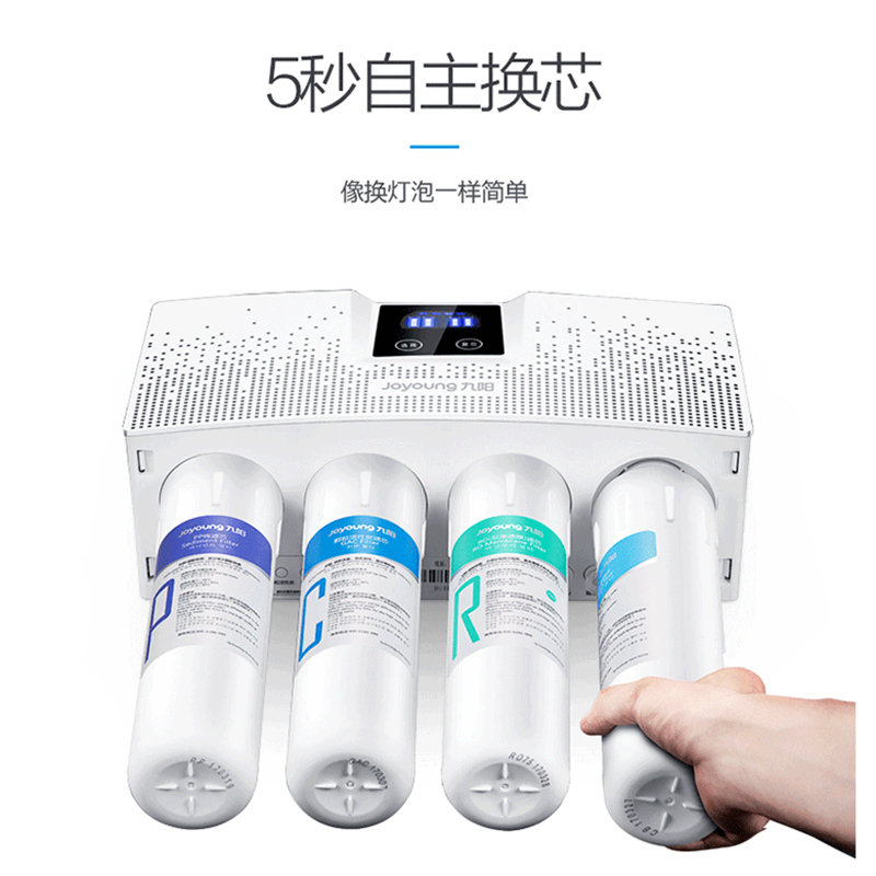 九阳家用JYW-RO401D原装前置颗粒活性炭滤芯