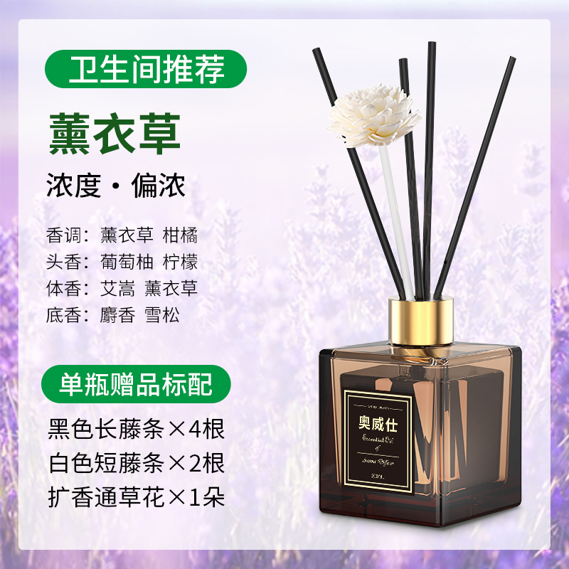 无火香薰精油家用卧室内持久留香房间熏香摆件空气清新剂去味香薰[薰衣草][香薰精油][200ml]