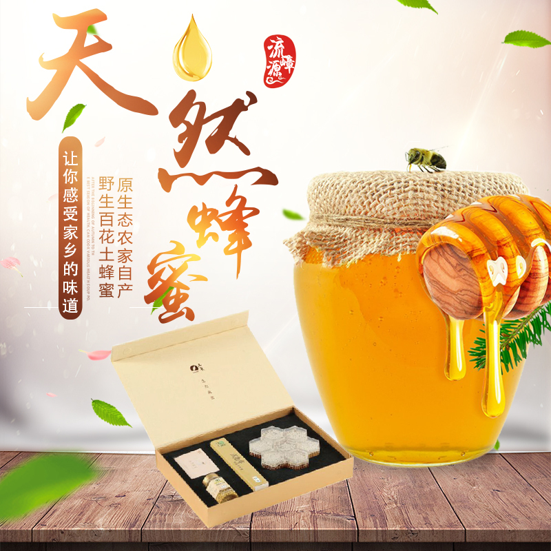 中粮 山萃荆条纯正蜜