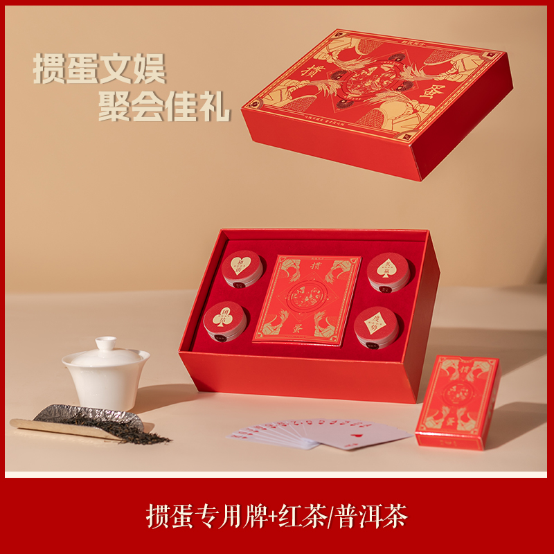 酌饮东方掼蛋礼盒掼蛋B 4罐茶叶(每罐15克)高清大图