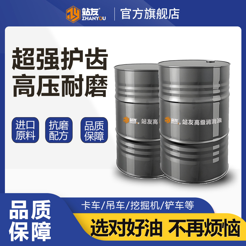 站友 齿轮油中负荷工业齿轮油L-CKC 220# 200L/桶 大桶润滑油