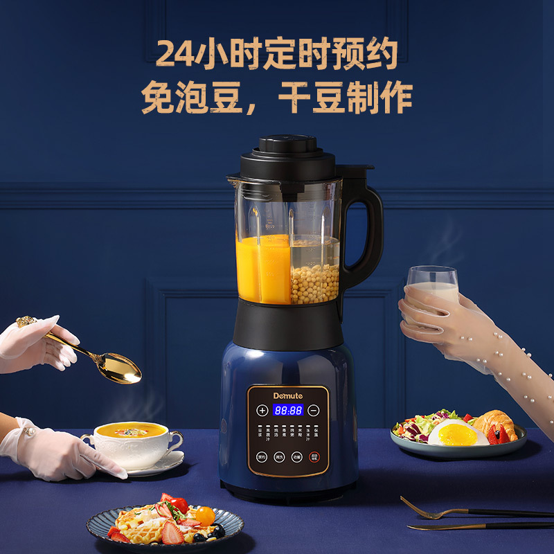 德慕特破壁机加热家用全自动豆浆机多功能静声音无渣免滤养生料理机1.75升的超大容量