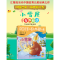 正版 小雪屋 金本著 海豚出版社 9787511063335 书籍