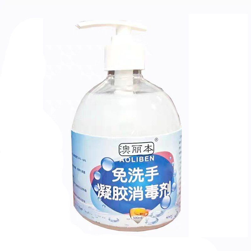 kbs医用外科消毒剂 免洗手凝胶消毒剂家用酒精杀菌除菌免洗手抑菌消毒