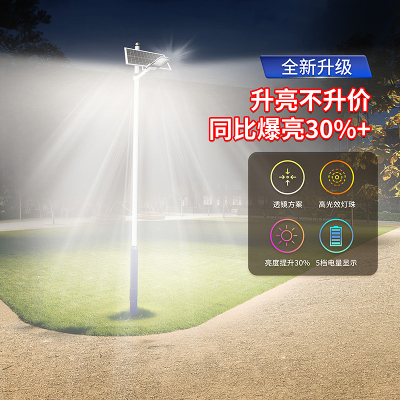雷士照明太阳能灯户外灯家用庭院灯超亮防水灯新农村大功率路灯高清大图