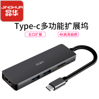 晶华 Type-C扩展坞华为苹果Macbook笔记本电脑USB-C转HDMI转换器USB3.0HUB分线器五合一Z324