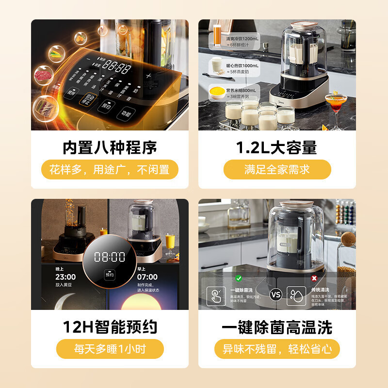 美的(Midea)低音破壁机安睡系列料理机轻声细腻搅打豆浆机婴儿辅食机分体式杯体设计PB80ST23