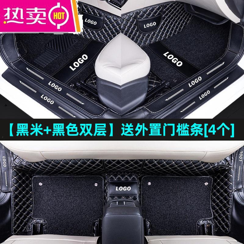 【补贴10%】专用 于全新21款2021别克英朗gt脚垫全大 包围一套汽车xt自动挡车 【黑米+黑色丝圈】*送外置门槛条【4个】免费包安装