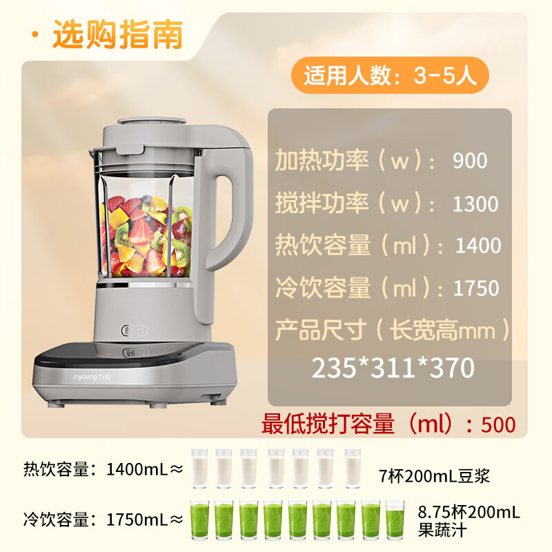 九阳 轻音破壁家用全自动榨汁豆浆机料理机流食降噪变频1.75L五谷杂粮3-5人用热烘除菌 B3