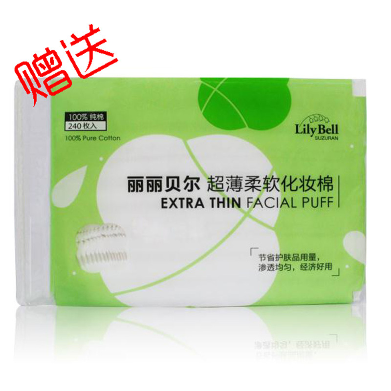 my cotton 210枚 （MORY）白/蓝（ 随机）/包（另赠送丽丽贝尔超薄柔软化妆棉240枚）